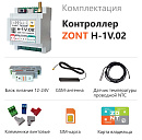 ZONT H-1V.02 Отопительный GSM / Wi-Fi контроллер на DIN-рейку с доставкой в Томск