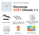 ZONT Climatic 1.1 Погодозависимый автоматический GSM / Wi-Fi регулятор (1 ГВС + 1прямой/смесительный) с доставкой в Томск