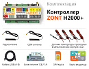 ZONT H2000+ Универсальный GSM / Etherrnet контроллер с доставкой в Томск