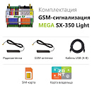 MEGA SX-350 Light Мини-контроллер с функциями охранной сигнализации с доставкой в Томск