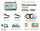 ZONT H700+ Pro Универсальный GSM / Wi-Fi контроллер с доставкой в Томск
