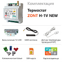 ZONT H-1V NEW new!Отопительный GSM / Wi-Fi термостат на DIN-рейку с доставкой в Томск