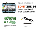 ZRE-66 Радиорелейный блок расширения для контроллеров H2000+ и C2000+(868 МГц) с доставкой в Томск